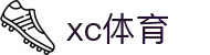 xc sports(中国区)-官方网站